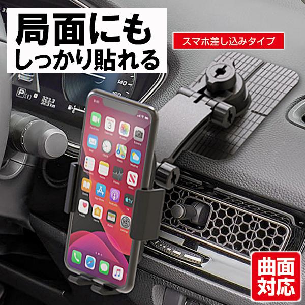 星光産業 スマホホルダー ダッシュボード貼付けタイプ 曲面対応