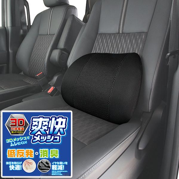錦産業 ハニカムメッシュ ウエストサポート 1個 低反発 消臭 通気性 3D
