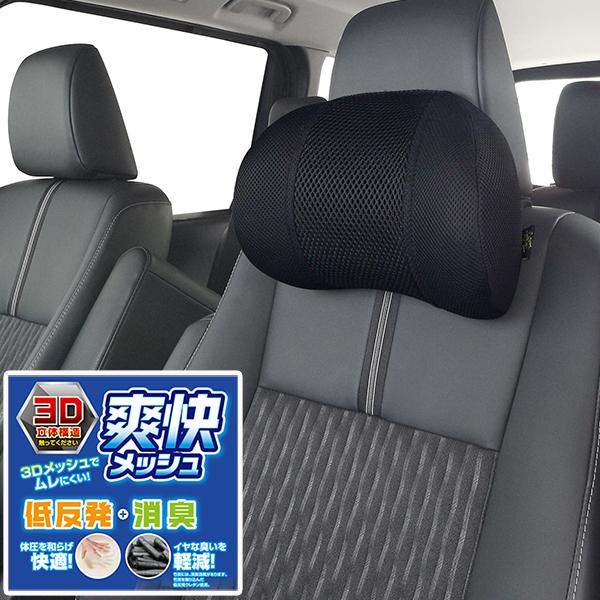 ハニカムメッシュ ネッククッション 1個 低反発 消臭 通気性 3Dメッシュ 立体構造 竹炭 フェリスヴィータ セール
