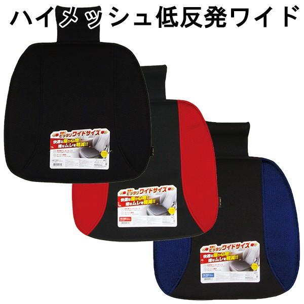 ◆カラー・ブラック・レッド・ネイビー◆サイズ約48cm×48cm◆素材表面　ポリエステル100％中身　低反発ウレタンチップ裏面　ポリエステル100％ 爆買