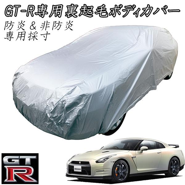 ニスモ NISMO タイヤバック タイヤカバー 4個セット GT-R R35 Z 日産 GT-R