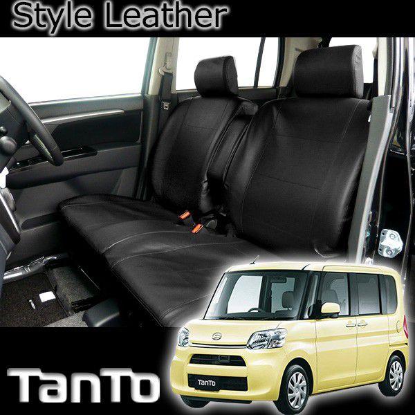 タント タントカスタム 専用シートカバー スタイルレザー La600系 送料無料 ブラック フェリスヴィータ Le 4102 Felicevita ヤフー店 通販 Yahoo ショッピング