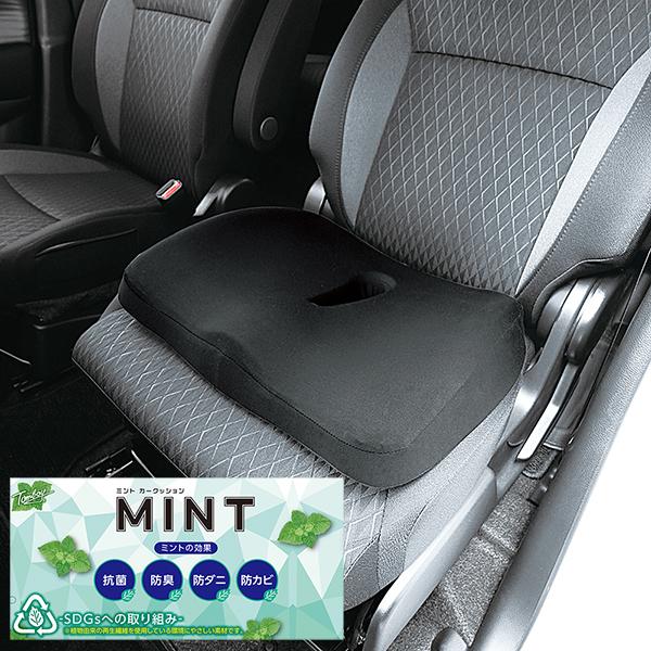 ミント 座クッション 1枚 ブラック 抗菌 防臭 防ダニ 防カビ ビスコースレーヨン ストッパー付き フェリスヴィータ セール Mi 9325 Felicevita ヤフー店 通販 Yahoo ショッピング