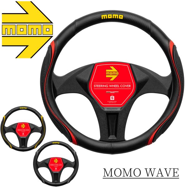 ハンドルカバー MOMO WAVE モモ ウェイブ レッド ブラック ピンク Sサイズ 36.5-37.9cm 軽自動車 コンパクトカー ミニバン