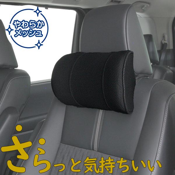 錦産業 ポンデメッシュ ネッククッション 1個 ブラック もちもち低反発