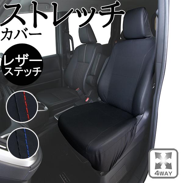 DA64Wシートカバー　ブラックレザー×ホワイトステッチ SUZUKI DA64エブリイ レザー シートカバー | ハイクオリティカスタム