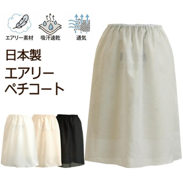ペチコート ワンピース クールビズ