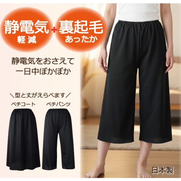 制電性ニット素材の裏起毛あったかペチコート着ぶくれしにくい厚みの生地を使用していて、スカートやパンツの中でモコモコしません帯電をおさえる機能性素材で静電気によるまとわりつきを軽減させます軽くやわらかくふんわりとした風合いやさしい起毛素材だか...