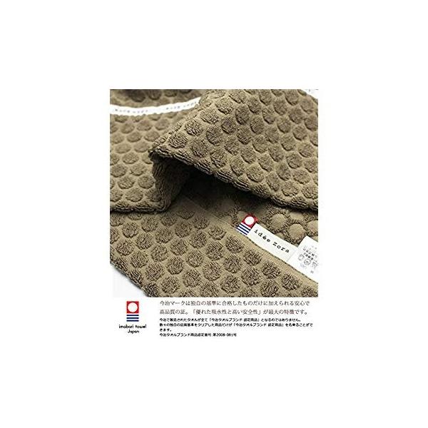 今治タオル 海外限定 タオルケット イデゾラ ナチュラルタイム ドット シングル 約140 190cm ブラウン Iz0158