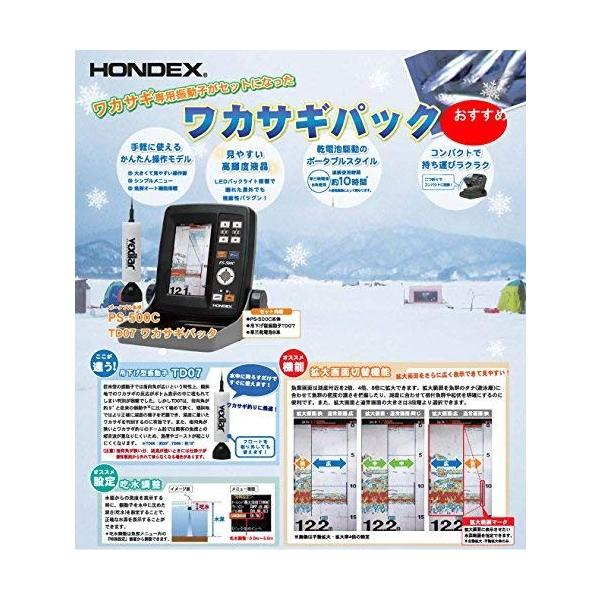 Hondex ホンデックス 振動子 魚群探知機 ポータブル魚探 Ledランタン Ps 500c 振動子 Td7 ワカサギパック Ps 500c 4 3型ワイド フェリーチェボイス