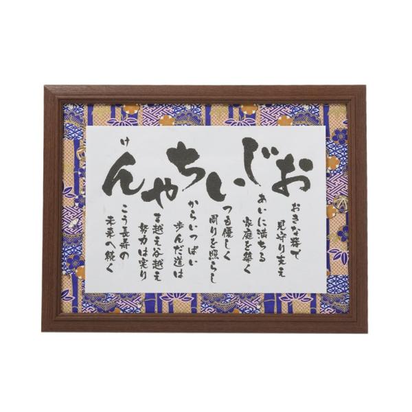 おじいちゃん 祖父 ショッピング 誕生日 プレゼント 額 ポエム 60代 70代 80代 贈り物 父の日 父 敬老の日 米寿祝い 90代 人気商品 ギフト