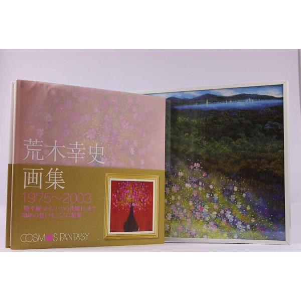 キューアート Cuart アートフレーム 植物 花 257mmx364mm ピンク B4 おしゃれ セット コスモスファンタジー画集 B4フレーム