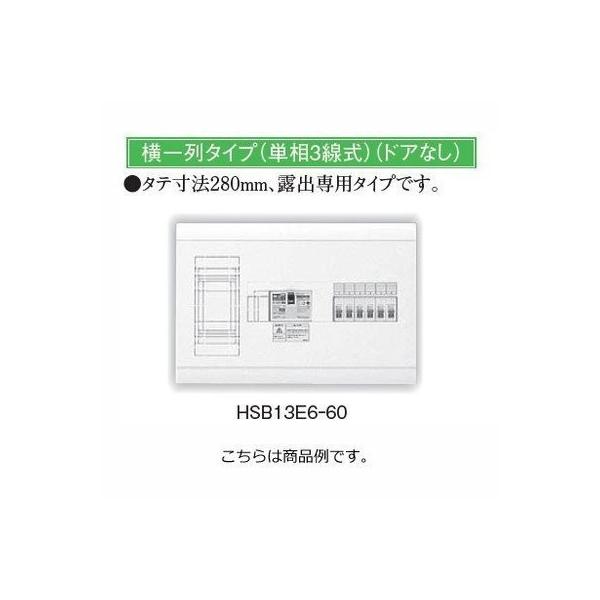 日東工業 Hsb形ホーム分電盤 Hsb13e5 42 Chosica Nuevomundo Edu Pe