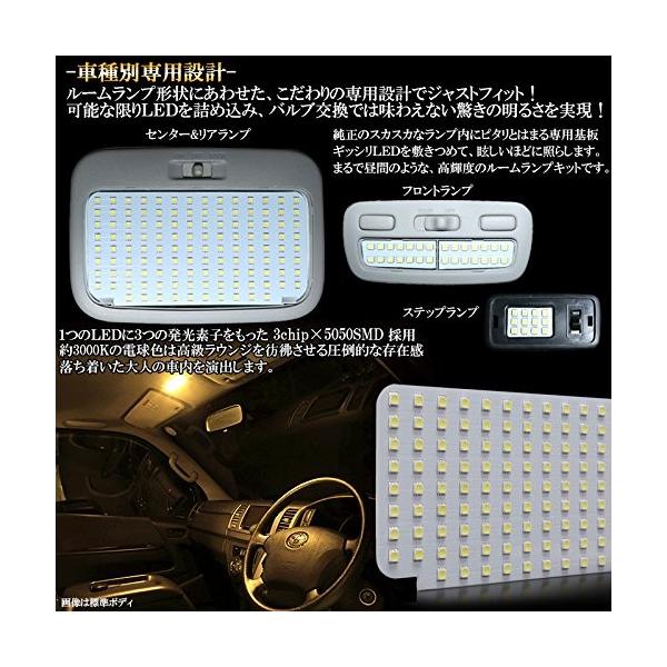 0系 ハイエース グランドキャビン コミューターgl 専用設計 ルームランプ 3000k キット 激安通販専門店 Led 電球色