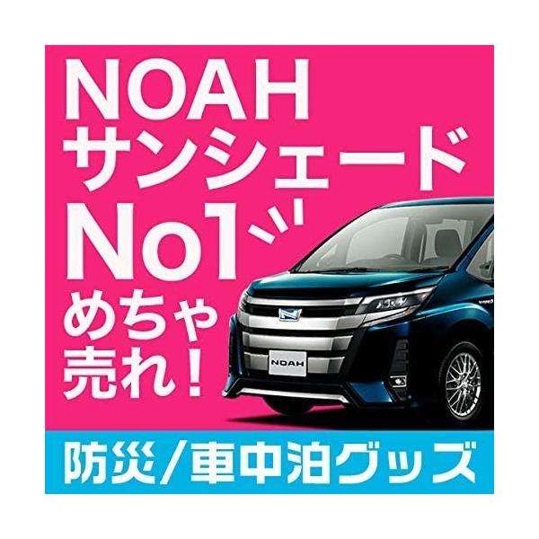01s A015 Re ノア ヴォクシー 80系 車中泊 カーフィルム カーテンいらずサンシェード リア