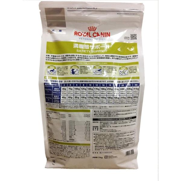 セット買いロイヤルカナン 療法食 満腹感サポート マーケティング 犬用 ドライ 3kg ドッグフード ユリナリー Amp ライト O S