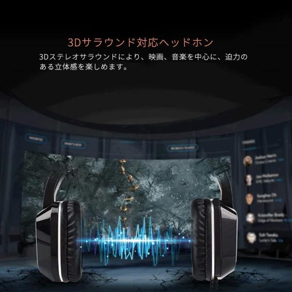 ゲーミングヘッドセット 7 1ch ゲーム用ヘッドホン 高音質 マイク位置収納可能 Led付き 大規模セール Ps4対応 Pc Gam マイクつき Usb