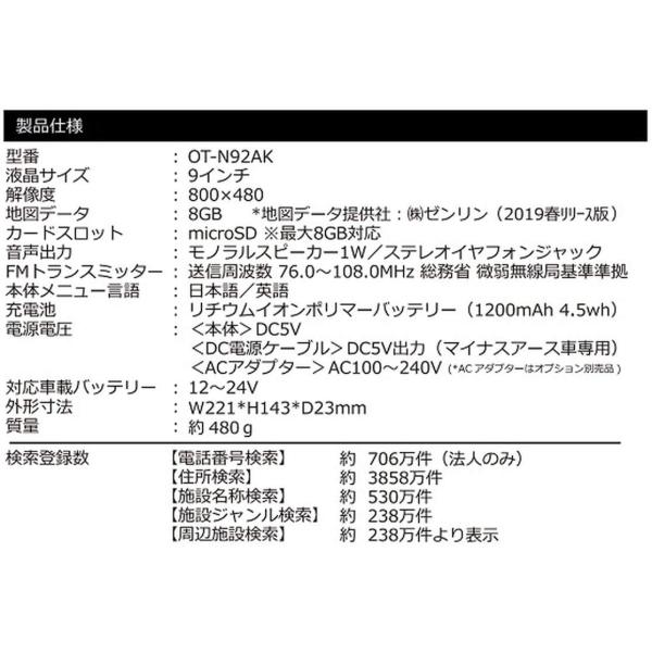 9インチ ポータブルカーナビ ワンセグ対応 最新ゼンリン地図搭載 タッチパネル オービス警告 高解像度 バッテリー内蔵 るるぶ地図 最安値挑戦 Led