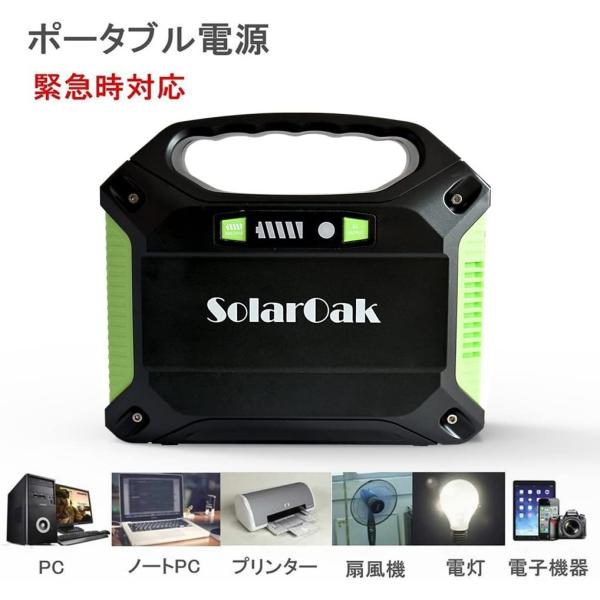Solaroakポータブル電源 家庭用発電機 携帯式電源 着後レビューで 送料無料 3wayシステム Ups機能 停電 防災などに活 携帯便利 Dcamp Acamp Usb出力