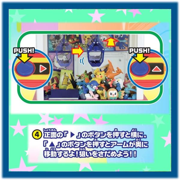 ポケットモンスター ポケモンクレーン モンコレキャッチャー 訳あり品送料無料