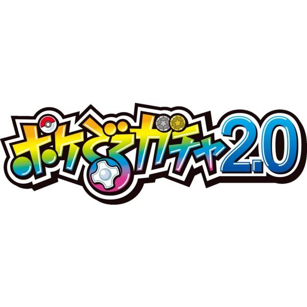 ポケットモンスター 優先配送 ポケでるガチャ2 0 イエロー