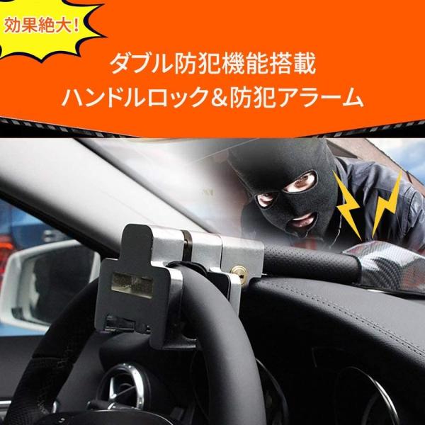 ハンドルロック ステアリングロック 盗難防止 高性能 Led防犯ライトamp 防犯アラーム搭載 強度