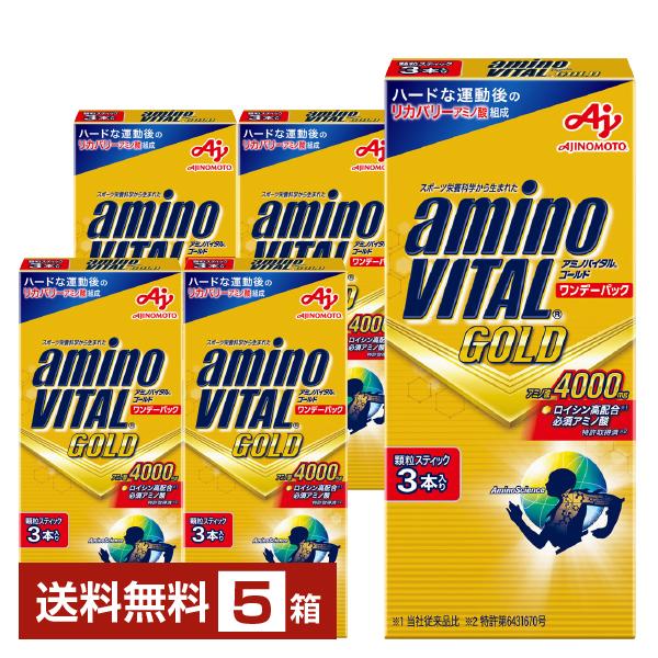 アミノバイタル GOLD 味の素 ゴールド ワンデーパック 4.7g×3本入箱×5