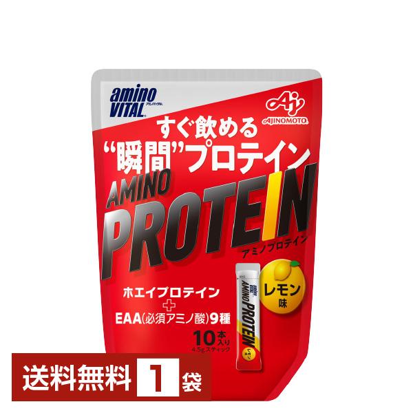 シェイカー不要◆味の素◆アミノバイタル◆アミノプロテイン◆レモン味◆77本 アミノバイタル アミノプロテイン 味の素 レモン味 4.5g×10本入 パウチ