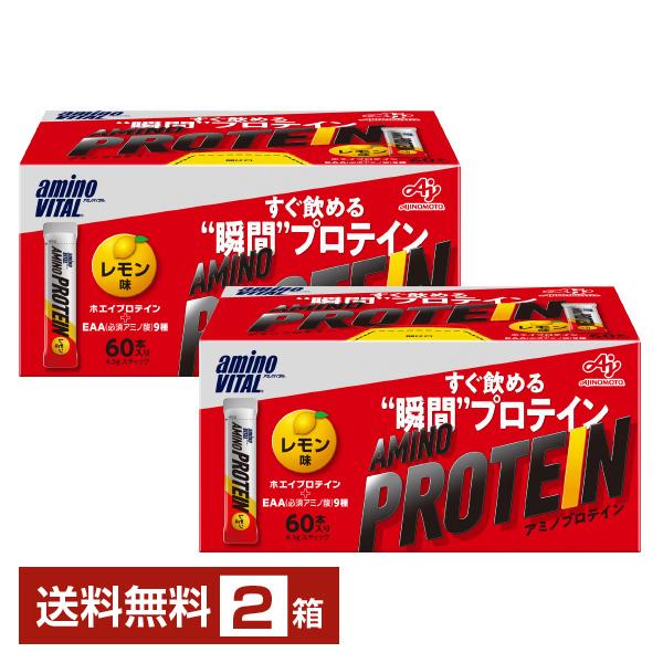 他サイト： 味の素 アミノバイタル アミノプロテイン レモン味 4.5g×60本入 2箱（120本） 送料無料の商品画像