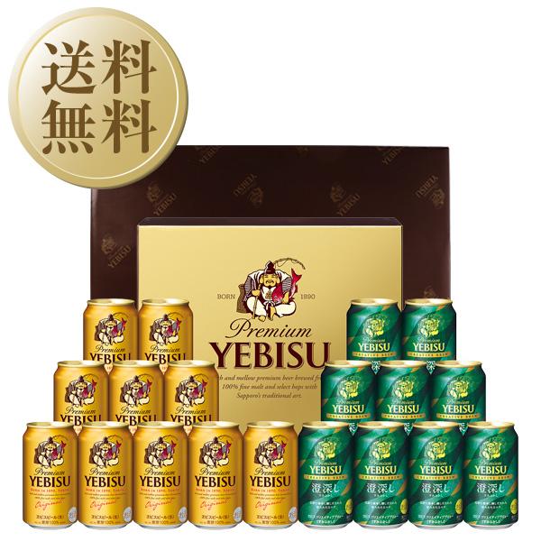 送料無料 ビール ギフト サッポロ エビス（ヱビス） クリエイティブブリューセット YDW5DT お中元 父の日ギフト お歳暮 他商品と同梱不可