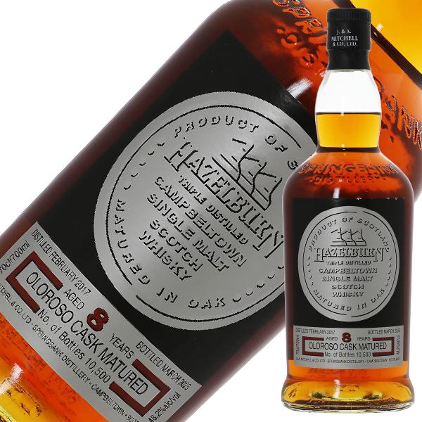 スプリングバンク ウイスキー ヘーゼルバーン 8年 シェリーウッド