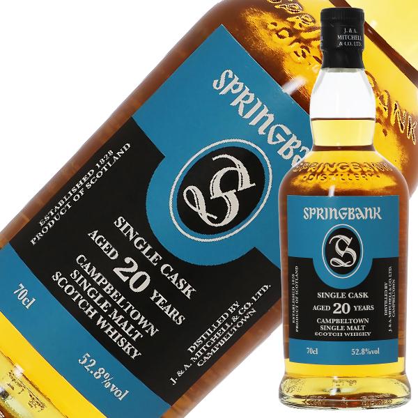 スプリングバンク ウイスキー 2004 バーボンバレル 20年 キャンベル