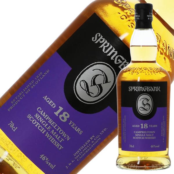 スプリングバンク ウイスキー 18年 キャンベルタウン シングルモルト