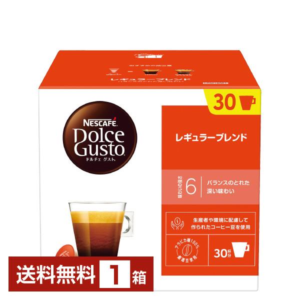 ネスカフェ ネスレ ドルチェ グスト 専用カプセル レギュラーブレンド