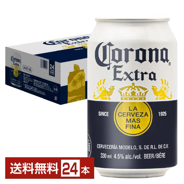 他サイト： ビール アンハイザー ブッシュ インベブ コロナ エキストラ 330ml 缶 24本 1ケース 送料無料の商品画像
