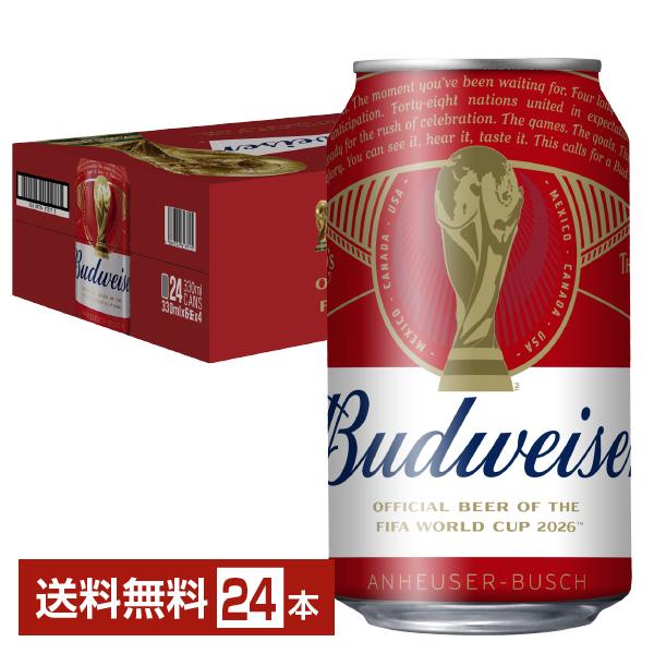 アンハイザー・ブッシュ・インベブ ビール 数量限定 アンハイザー