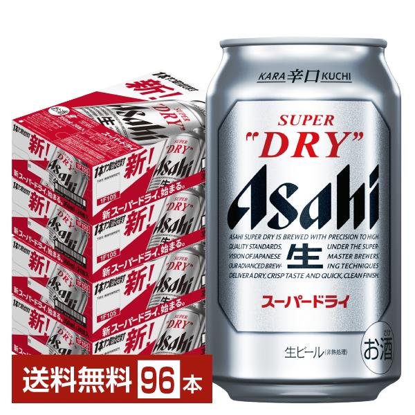 アサヒビール スーパー ドライ ビール Asahi 国産 缶ビール リニューアル注文件数が大幅に増えるセール時等は、配送が遅れる場合があります。当店からの「ご注文確認メール」にて出荷予定日をお知らせいたします。こちらの商品は2個口発送となり...