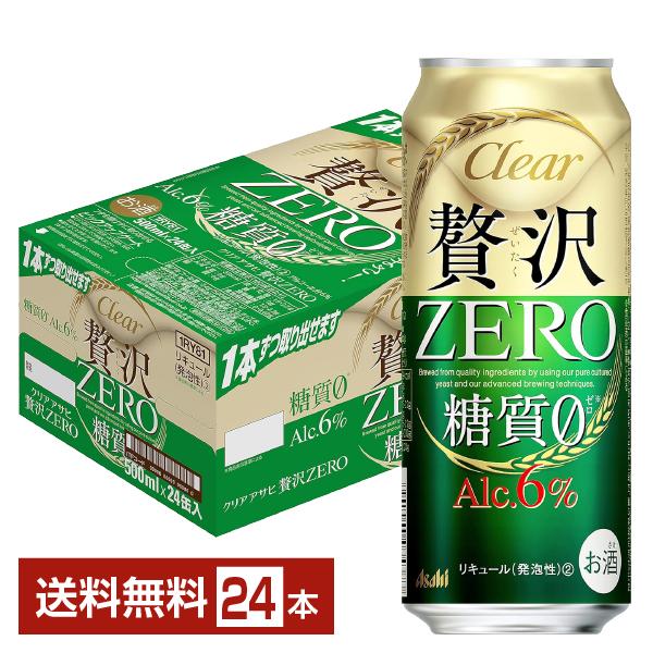 他サイト： アサヒ クリアアサヒ 贅沢ゼロ 500ml 缶 24本 1ケース 送料無料の商品画像