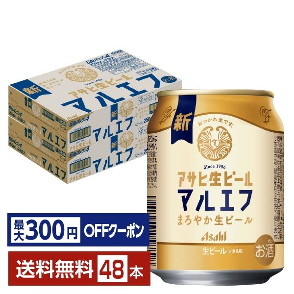 アサヒ（asahi） 【先着順 最大300円OFFクーポン取得可】ビール アサヒ