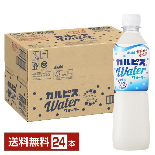 アサヒ飲料 カルピス 乳酸菌 カルピスウォーター ソフトドリンク asahi 国産 ペット注文件数が大幅に増えるセール時等は、配送が遅れる場合があります。当店からの「ご注文確認メール」にて出荷予定日をお知らせいたします。