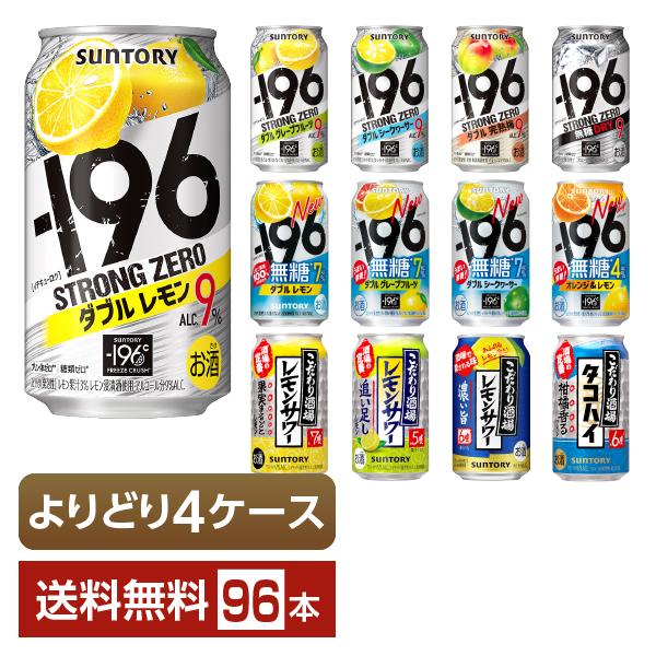SUNTORY（サントリー） 選べる よりどりMIX チューハイ −196℃ イチ
