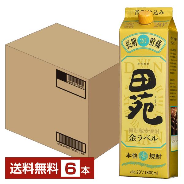 田苑酒造 麦焼酎 田苑 金ラベル 20度 1800ml 紙パック 6本 1ケース