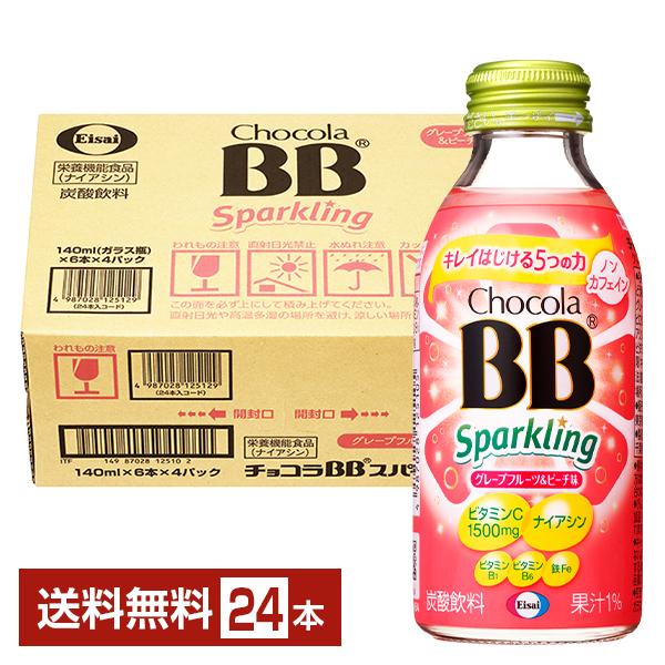 エーザイ チョコラBB スパークリング 栄養機能食品(ナイアシン) ノンカフェイン ビタミンC1500mg ナイアシン ビタミンB1 B6 鉄Fe注文件数が大幅に増えるセール時等は、配送が遅れる場合があります。当店からの「ご注文確認メール」...