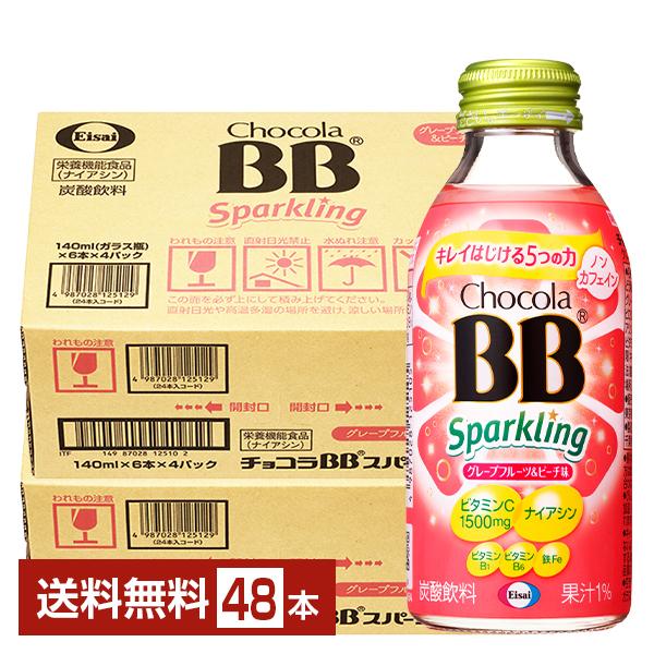 エーザイ チョコラBB スパークリング 栄養機能食品(ナイアシン) ノンカフェイン ビタミンC1500mg ナイアシン ビタミンB1 B6 鉄Fe注文件数が大幅に増えるセール時等は、配送が遅れる場合があります。当店からの「ご注文確認メール」...