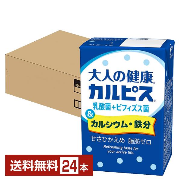 エルビー 大人の健康 カルピス 乳酸菌 ビフィズス菌 カルシウム 鉄分注文件数が大幅に増えるセール時等は、配送が遅れる場合があります。当店からの「ご注文確認メール」にて出荷予定日をお知らせいたします。