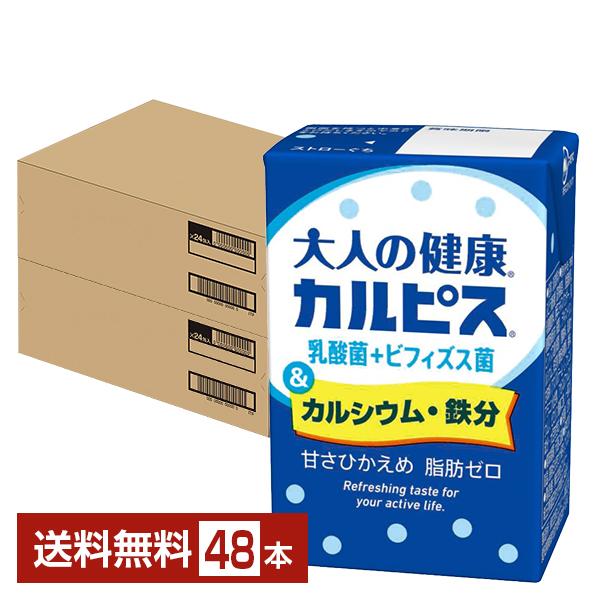 エルビー 大人の健康 カルピス 乳酸菌 ビフィズス菌 カルシウム 鉄分注文件数が大幅に増えるセール時等は、配送が遅れる場合があります。当店からの「ご注文確認メール」にて出荷予定日をお知らせいたします。