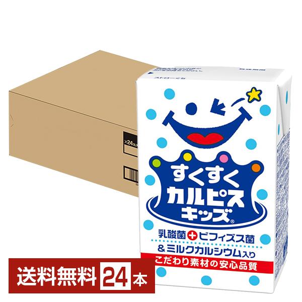 エルビー すくすくカルピス 乳酸菌 ビフィズス菌 カルシウム注文件数が大幅に増えるセール時等は、配送が遅れる場合があります。当店からの「ご注文確認メール」にて出荷予定日をお知らせいたします。