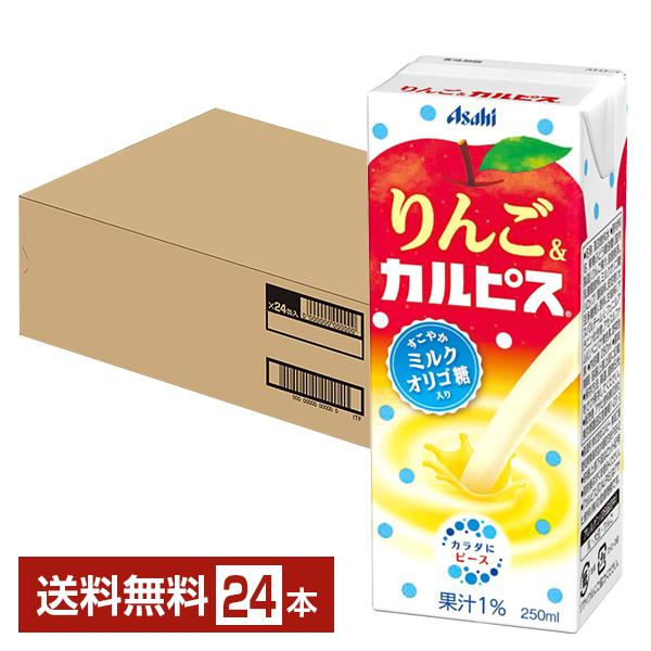 エルビー カルピス りんご ミルクオリゴ糖 乳酸菌 乳酸菌飲料注文件数が大幅に増えるセール時等は、配送が遅れる場合があります。当店からの「ご注文確認メール」にて出荷予定日をお知らせいたします。