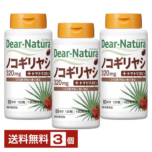 アサヒグループ食品 ディアナチュラ ノコギリヤシ Asahi Dear Natura 着色料無添加注文件数が大幅に増えるセール時等は、配送が遅れる場合があります。当店からの「ご注文確認メール」にて出荷予定日をお知らせいたします。