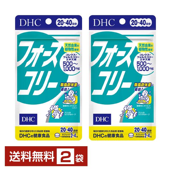 DHC フォースコリー サプリメント ディーエイチシー ＤＨＣ注文件数が大幅に増えるセール時等は、配送が遅れる場合があります。当店からの「ご注文確認メール」にて出荷予定日をお知らせいたします。